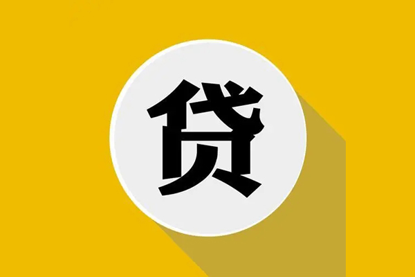 东莞19信用贷款网-东莞19短借费用-东莞19哪里可以借私借