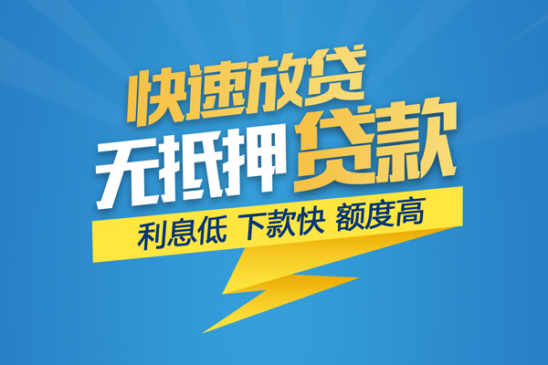 东莞19无抵押身份证贷款-东莞19私人借钱怎么收费-东莞19私人24小时借钱