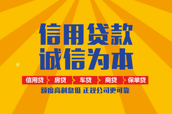 东莞19小额贷款