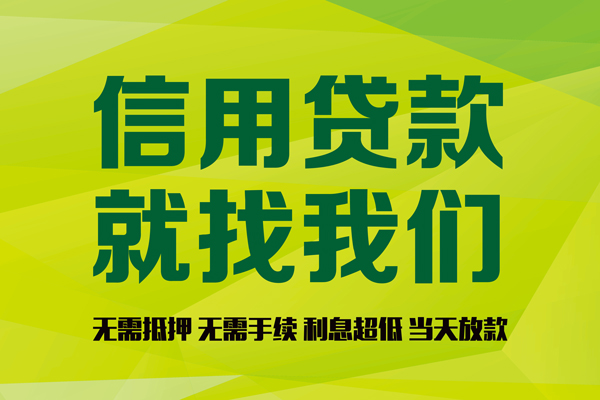 东莞19小额贷款电话-东莞19民间借贷当天放款-东莞19贷款银行