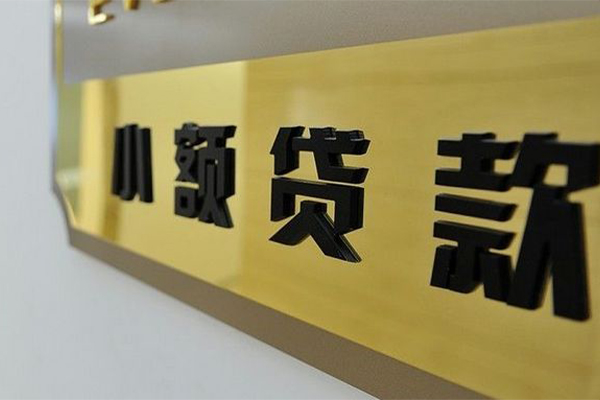 东莞19民间借贷网-东莞19私人借钱-东莞19贷私借