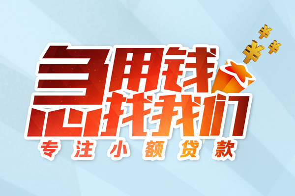 东莞19私借