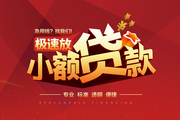 东莞19短借私借空放-东莞19私人空放借钱-东莞19短借急用钱