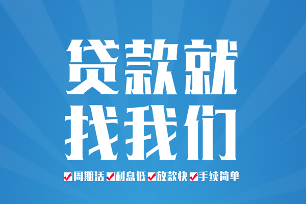 东莞19民间借贷网-东莞19私借贷款-东莞19哪里有小额贷款