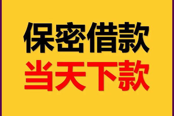 东莞19个人装修贷款-东莞19私人身份证贷款-东莞19个人借钱怎么收费