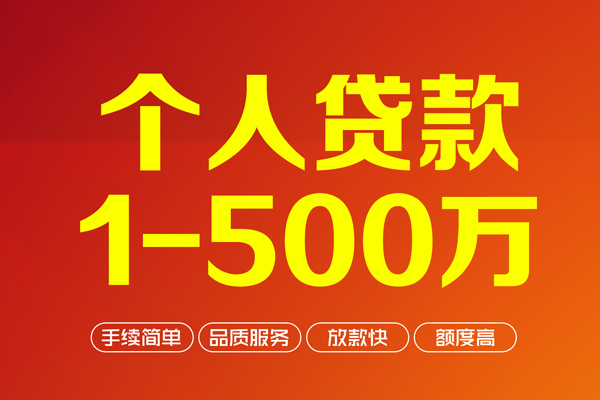 东莞19身份证贷款电话-东莞19民间短借-东莞19私人24小时借钱