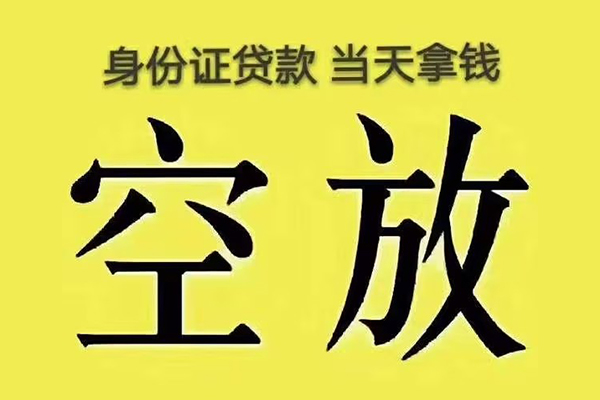 东莞19私人放款联系方式-东莞19小额贷款空放-东莞19短借