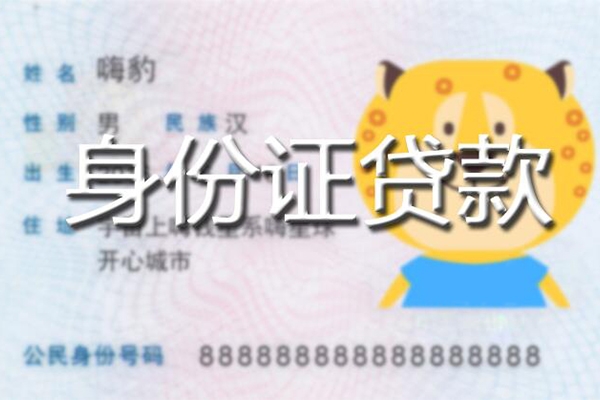 东莞19应急贷款-东莞19应急借钱空放-东莞19抵押短借