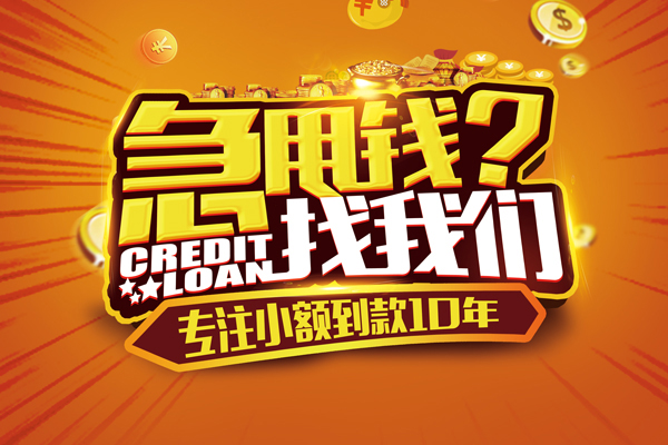 东莞19个人放款-东莞19小额贷款当天放款-东莞19私人身份证借私借