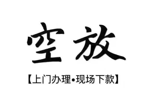 东莞19民间私借-东莞19民间大额借贷-东莞19小额个人借贷