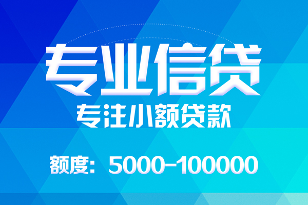 东莞19哪里有私人借贷-东莞19无抵押身份证贷款-东莞19个人借贷好吗