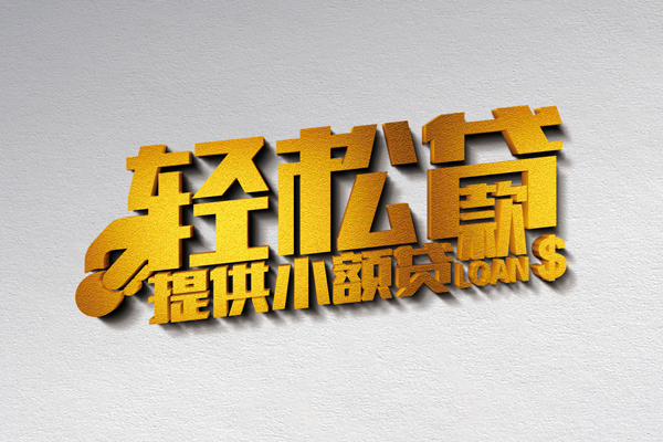 东莞19私人私借-东莞19短借私借空放-东莞19无抵押私借空放