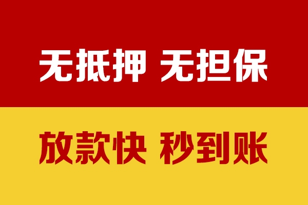 东莞19私人短借-东莞19身份证怎么贷款-东莞19民间借贷网