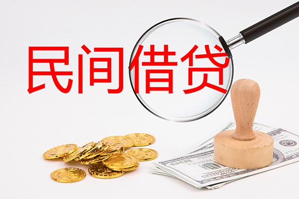 东莞19做生意贷款-东莞19民间借贷无抵押-东莞19借款当天放款水钱