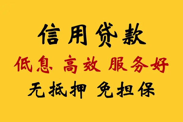 东莞19贷款当天放款-东莞19哪里可以民间借贷-东莞19贷款网