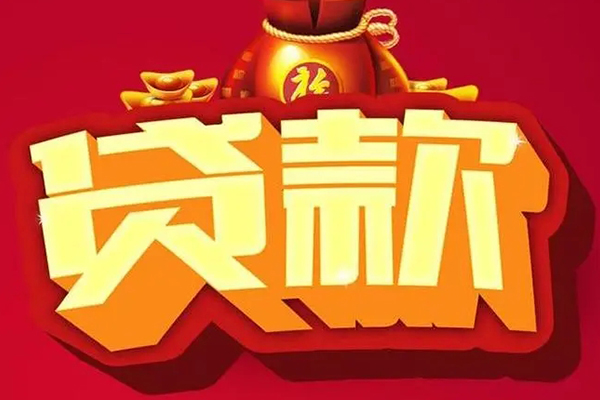 东莞19全天候办理借款-东莞19小额贷款地址-东莞19哪有民间借贷