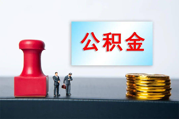 东莞19身份证贷款分期-东莞19地区公积金信用贷款-东莞19全天候办理借款